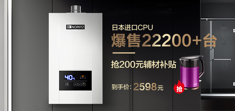 试用说说:NORITZ/能率 JSG32-1650FFA燃气热水器评价好不好?很好用,出水量大