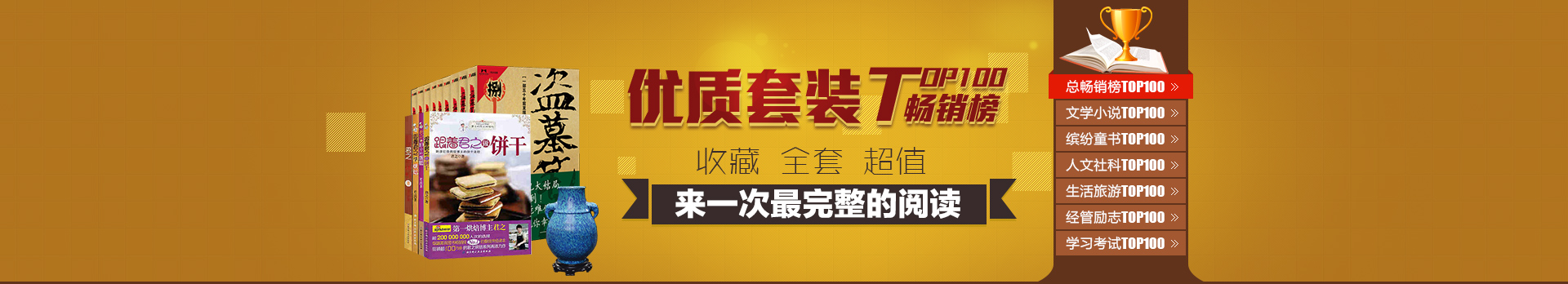 優質套裝暢銷榜_01.jpg