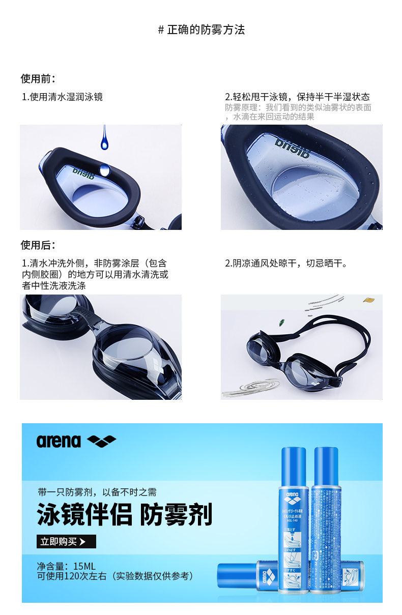 顶级游泳品牌 阿瑞娜 Arena  成人防雾高清泳镜 图8