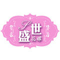 盛世花嫁庆典装饰