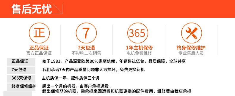 售后无忧_01.jpg