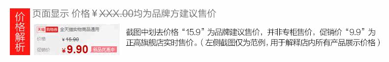  价格解释-正高.jpg