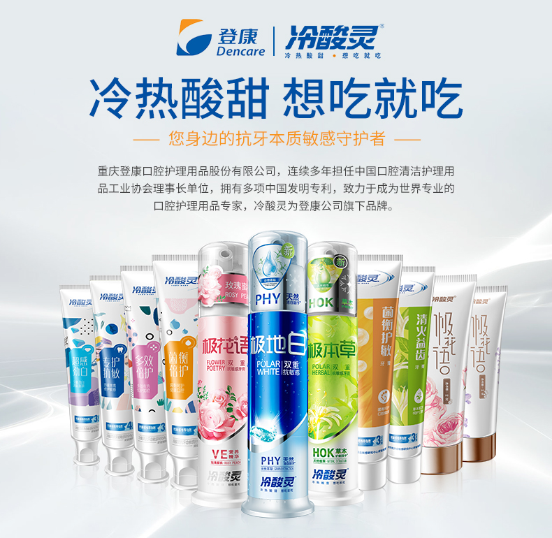 冷酸灵 泵式抗敏感牙膏 5件套 一年用量 图10