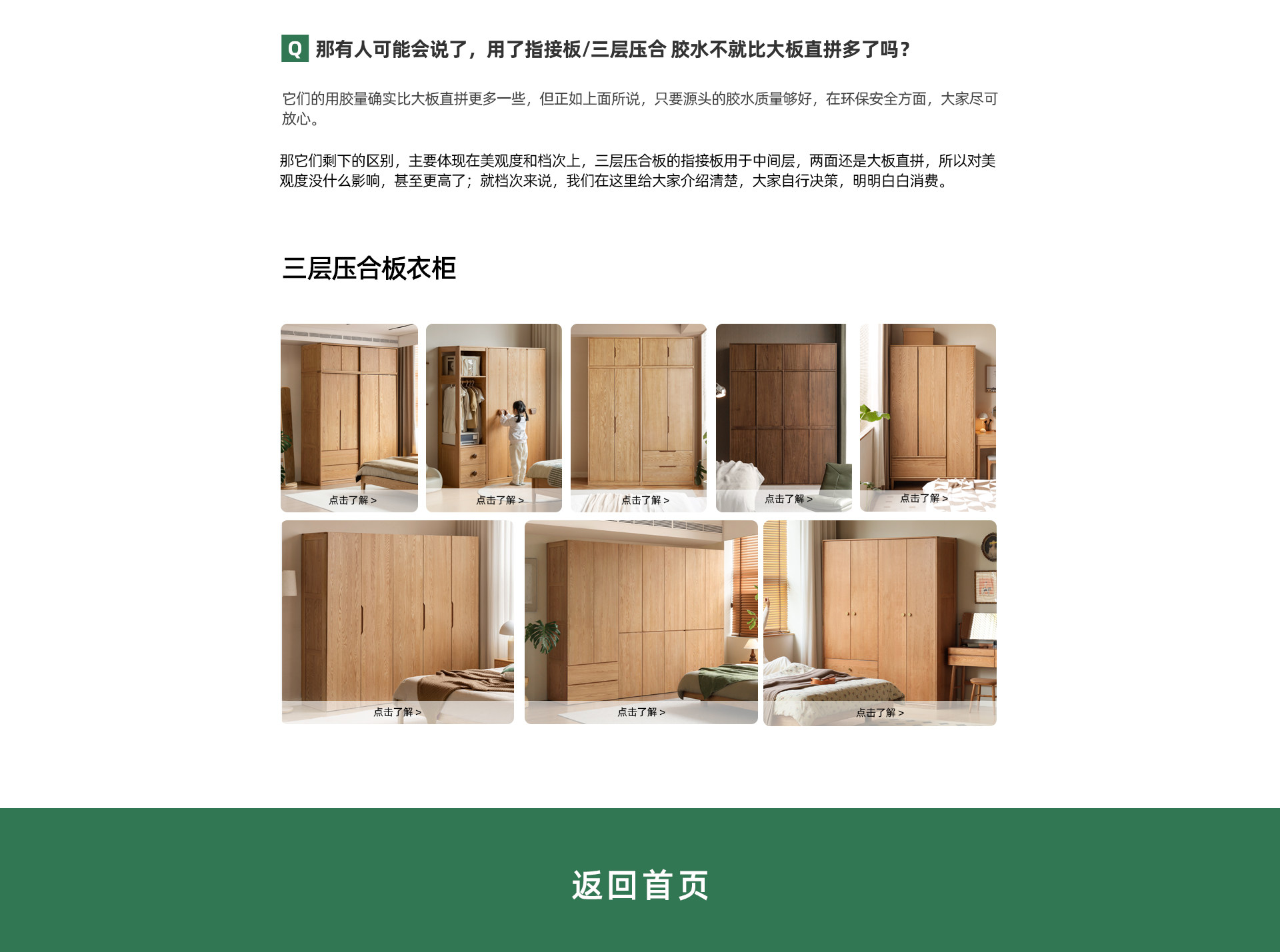 源氏木语大板直拼