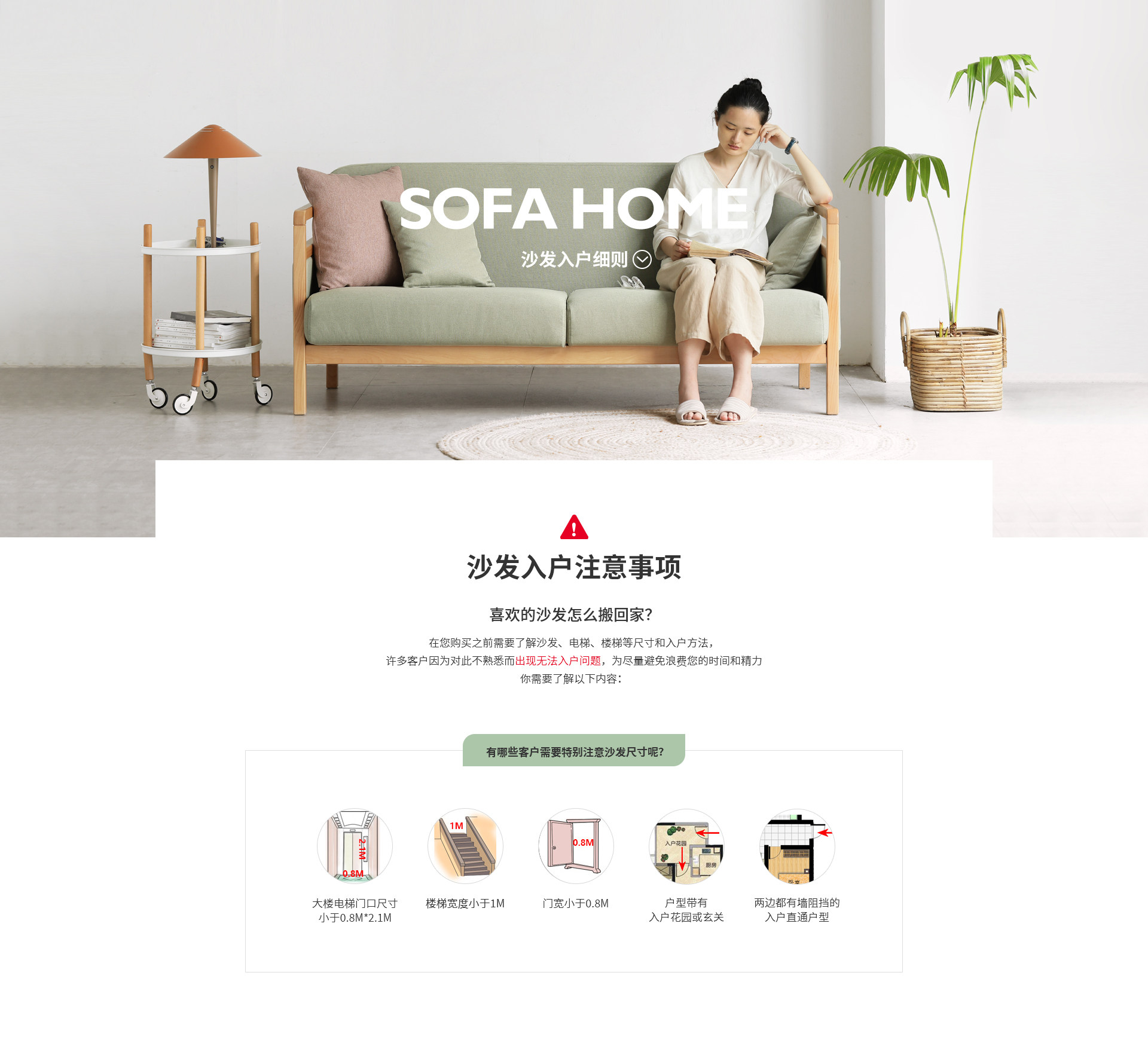 源氏木语家具入户