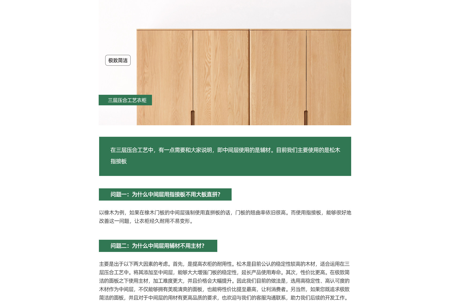 源氏木语大板直拼