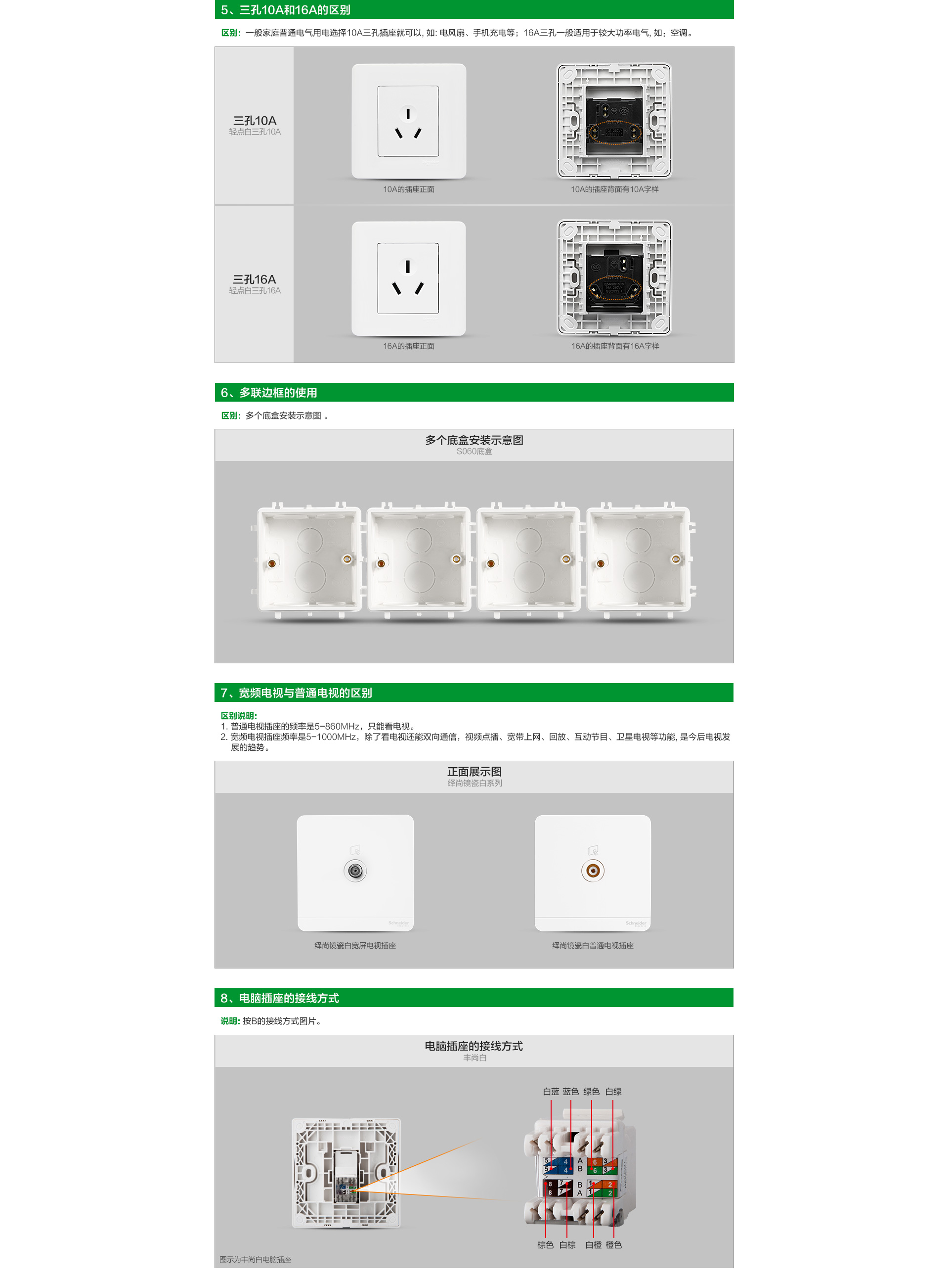  电工知识-pc_03.jpg