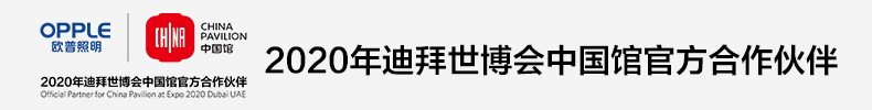 世博合作伙伴.jpg