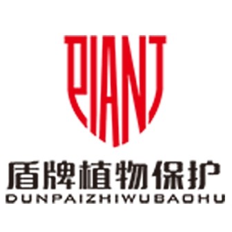 盾牌植物保护