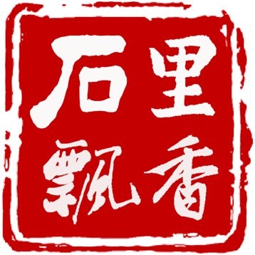 石里飘香 店铺LOGO