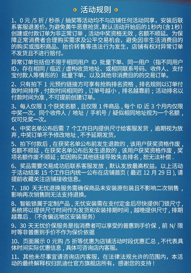 凯迪仕 K11 全自动指纹锁 M4处理器快速不等待 图1