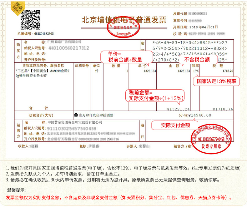 中国黄金 足金饰品 吉语祝福系列 3D吊坠 图6