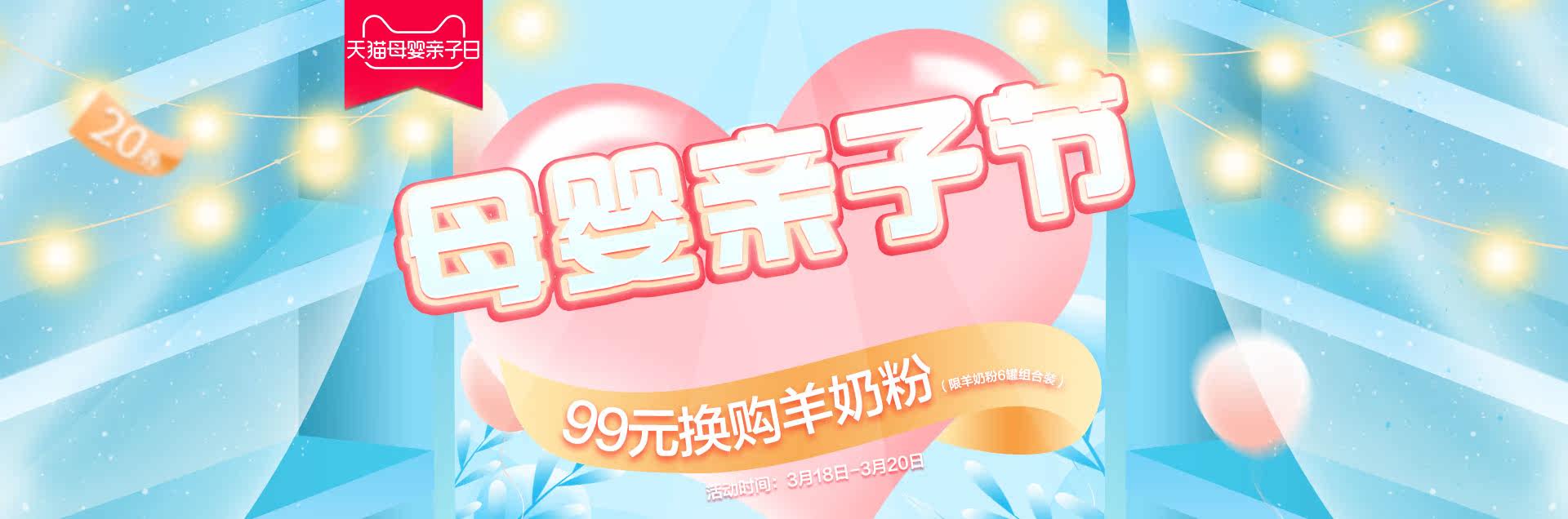 天猫亲子节_01.jpg