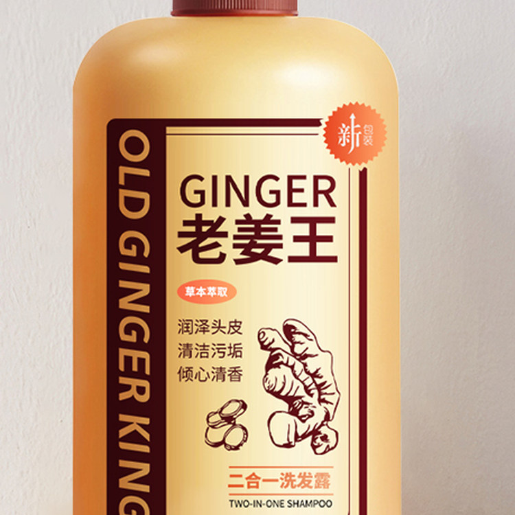 护发养发精品店