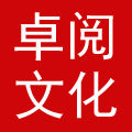 卓阅文化