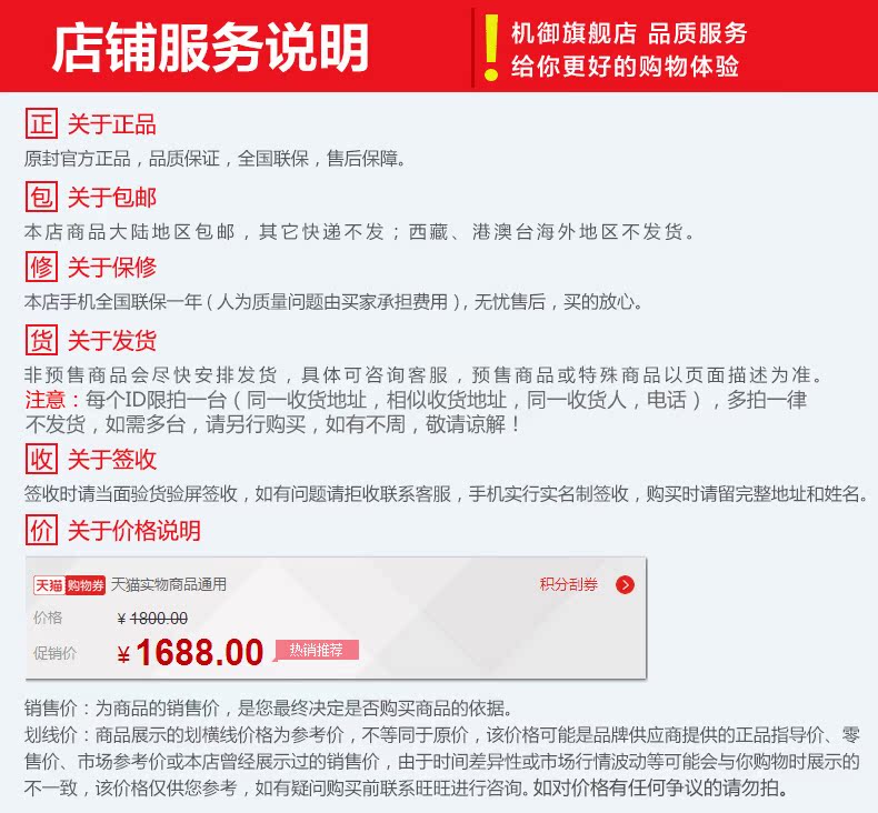  店铺服务.jpg