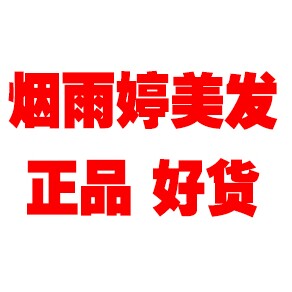 婷婷护发美发工作室