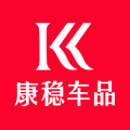 康稳车品专营店