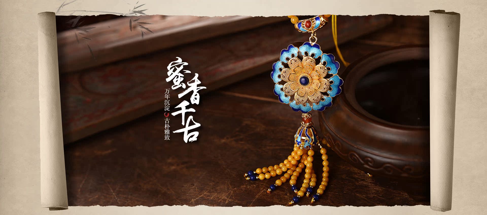  蜜蜡_01.jpg