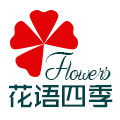 花语四季旗舰店