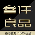 叁仟良品海外旗舰店