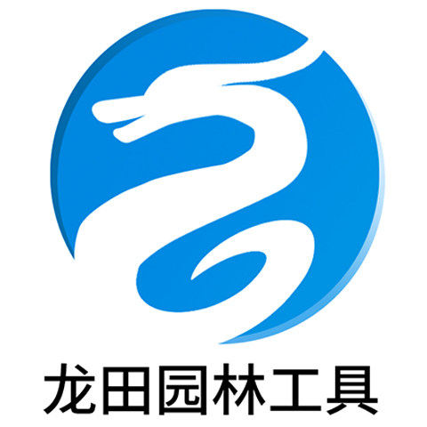 龙田园林工具