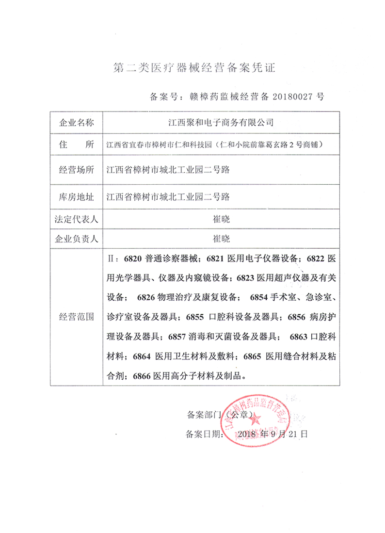 仁和 医用冻疮膏 手足干裂 100g 够用1年 图1