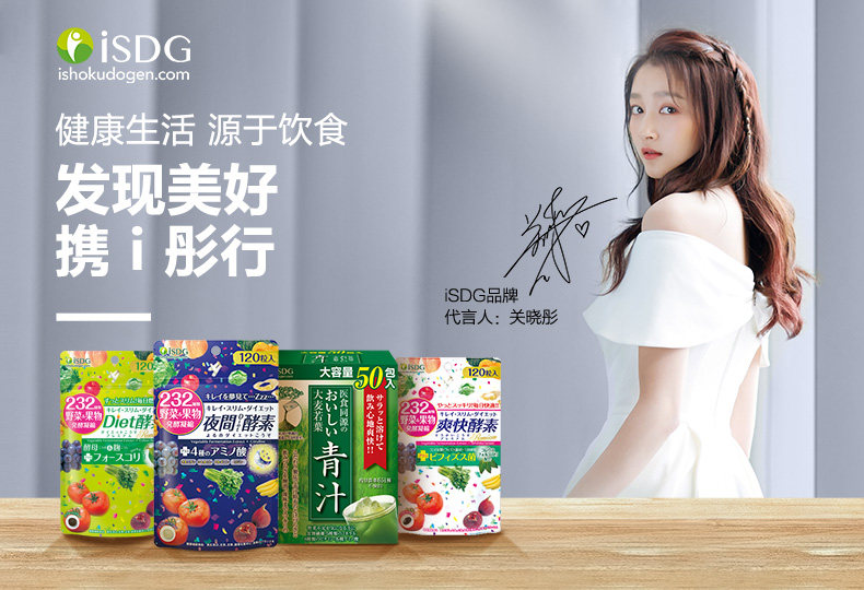 ISDG 夜间酵素 232种果蔬酵素 120粒/袋 图1