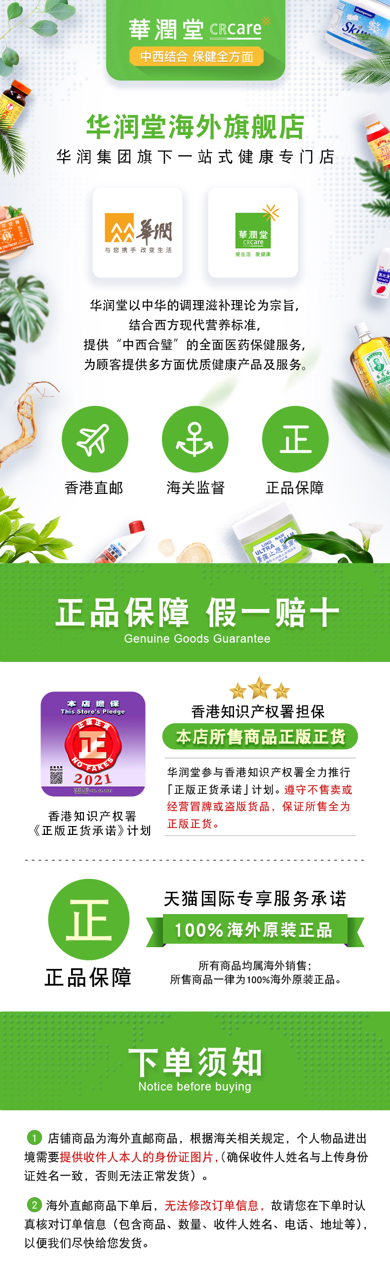 日本 MUHI池田模范堂 儿童无比滴 40ml/瓶 防蚊虫叮咬止痒 图1