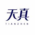 天真假发旗舰店