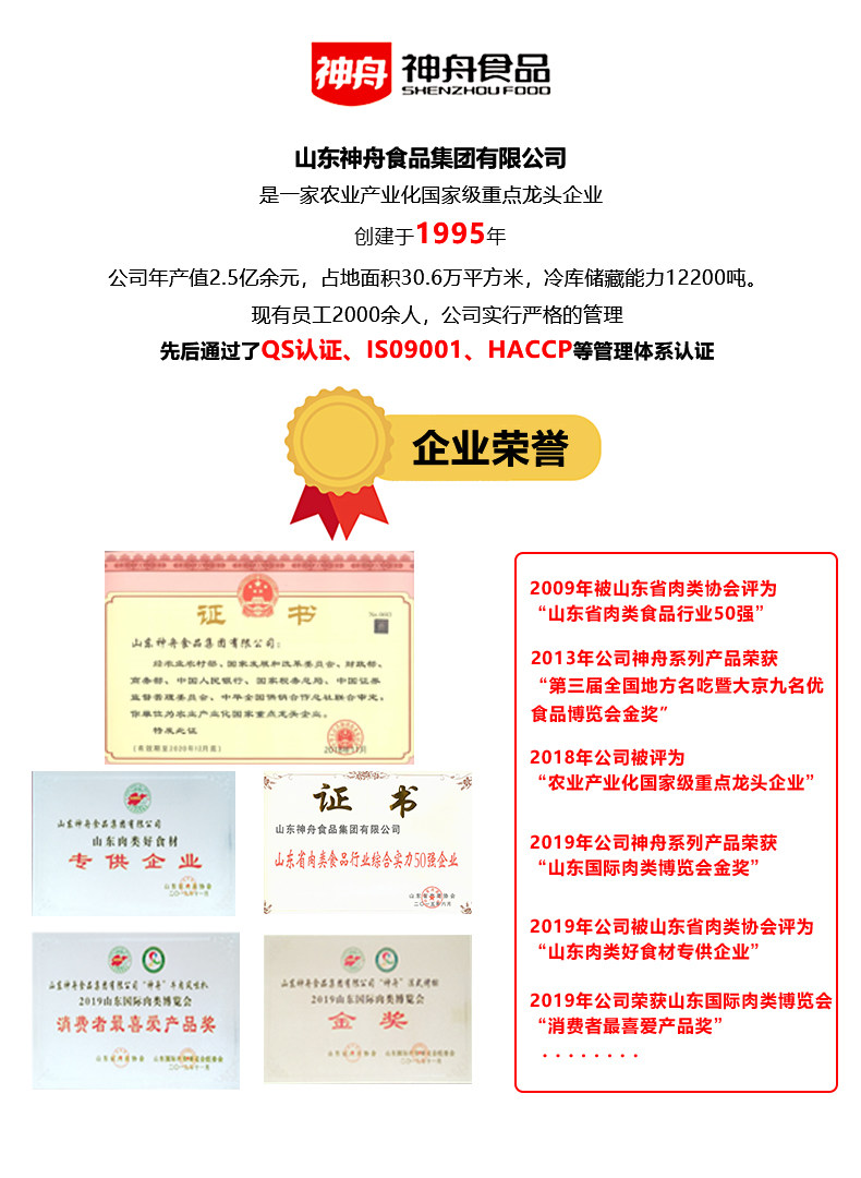 神舟 经典早餐培根肉片 480g 图1