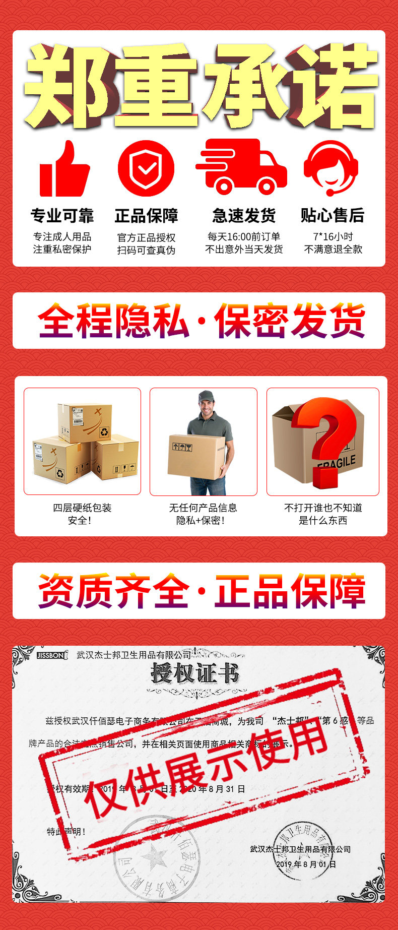 杰士邦 零感沁薄倍润避孕套 34只 保密发货 图1