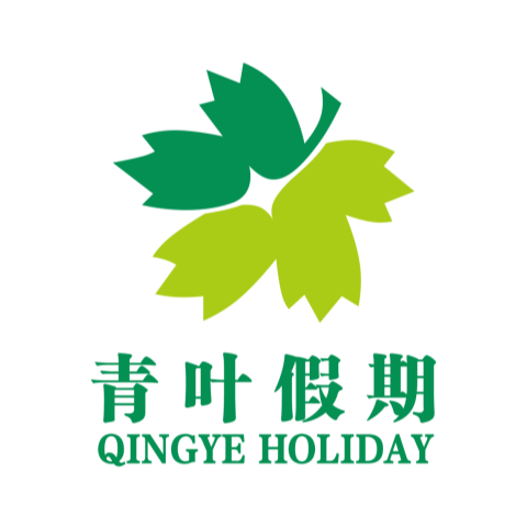 广州青叶国际旅行社专营店