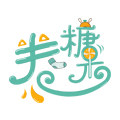 卷糖果旗舰店
