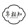 帛相知旗舰店