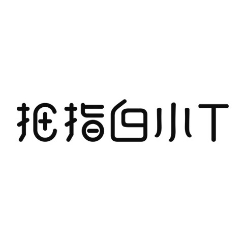 拇指白小T官方旗舰店