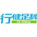 行健足科旗舰店