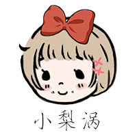 小梨涡手作