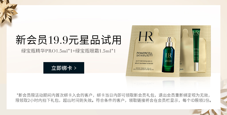 绿宝瓶星品试用.jpg