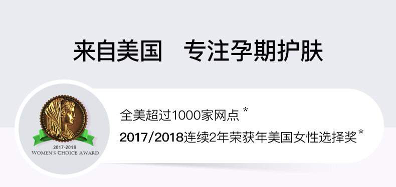 国际孕妇专用护肤品牌:美国Belli孕妇护肤品