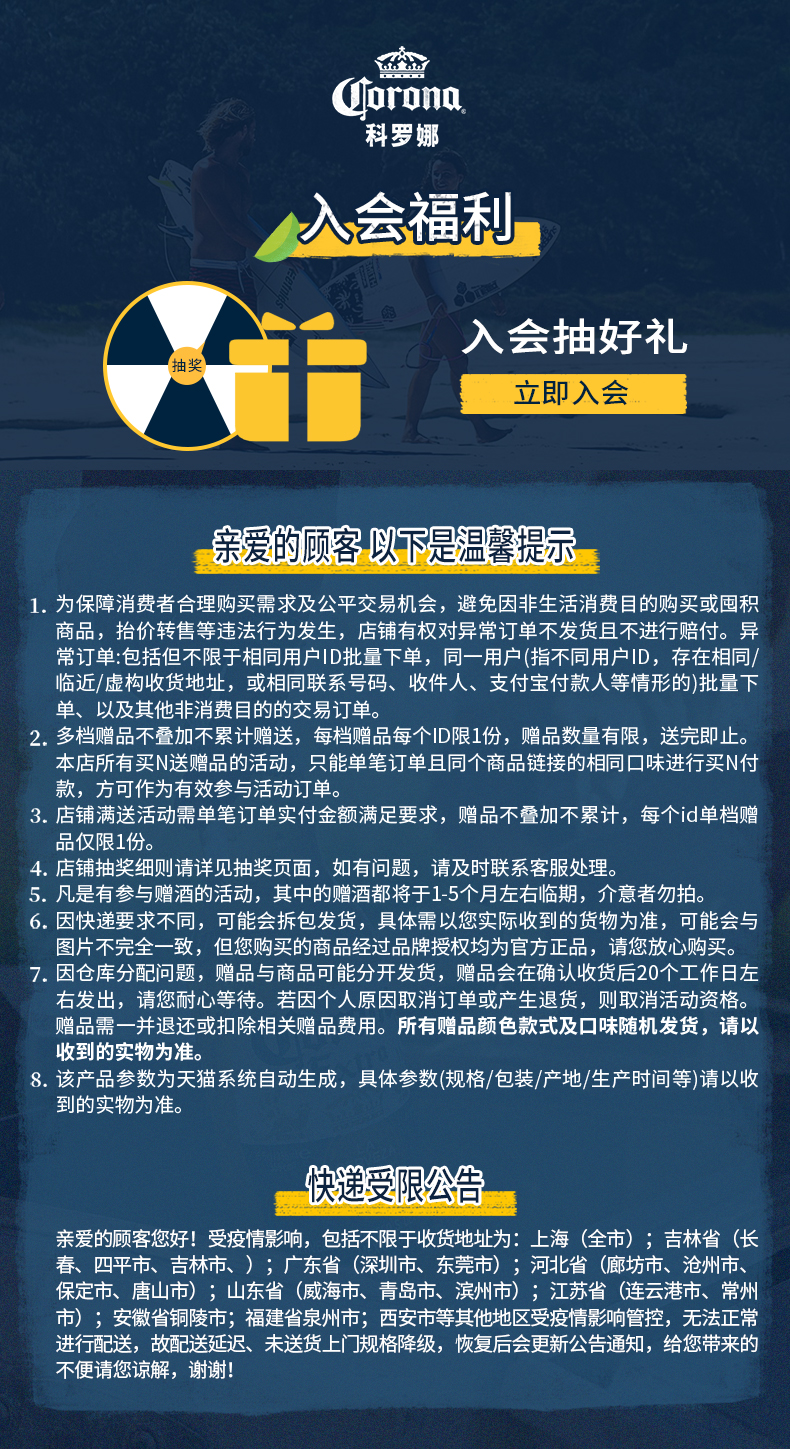 科罗娜 海盐金凤梨果味啤酒275ml*6瓶装 图1