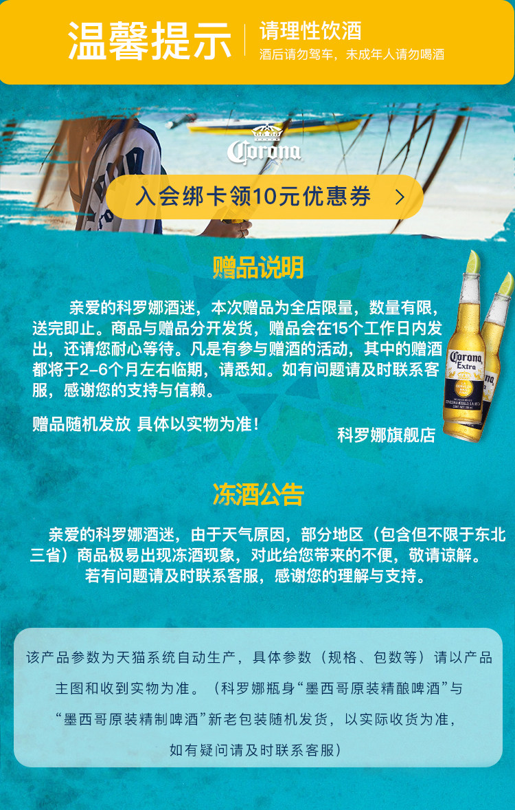 墨西哥原瓶进口 科罗娜 精酿特级小麦啤酒 330ml*48瓶 图2