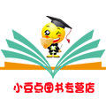 小豆点图书专营店