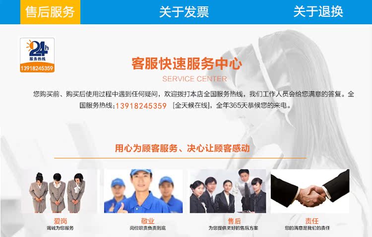  售后服务2.jpg