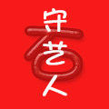 守艺人石坊