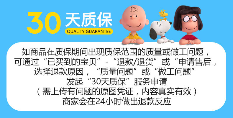  30天质保.jpg