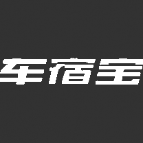 车宿宝汽车旅行床工厂