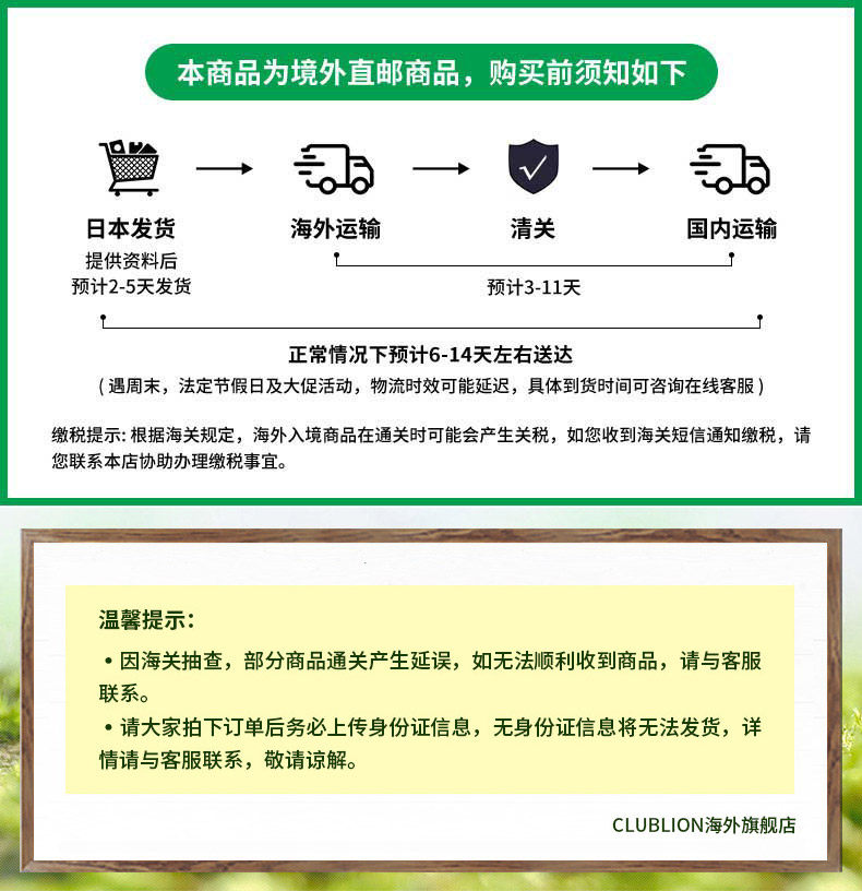 日本 狮王 乐菲灵乳铁蛋白 93粒*2瓶装 瘦肚腩 图1