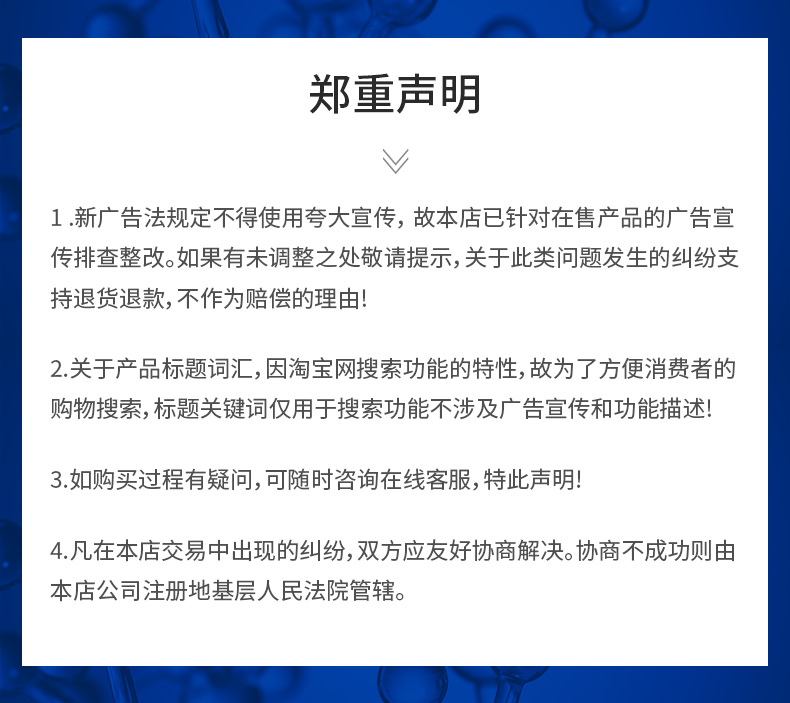 郑重声明(1).jpg