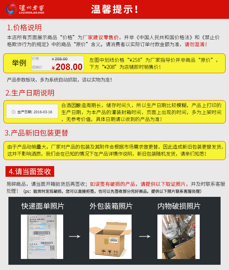 泸州老窖 特曲晶彩 52度浓香型白酒 500ml*2瓶礼盒装 图9